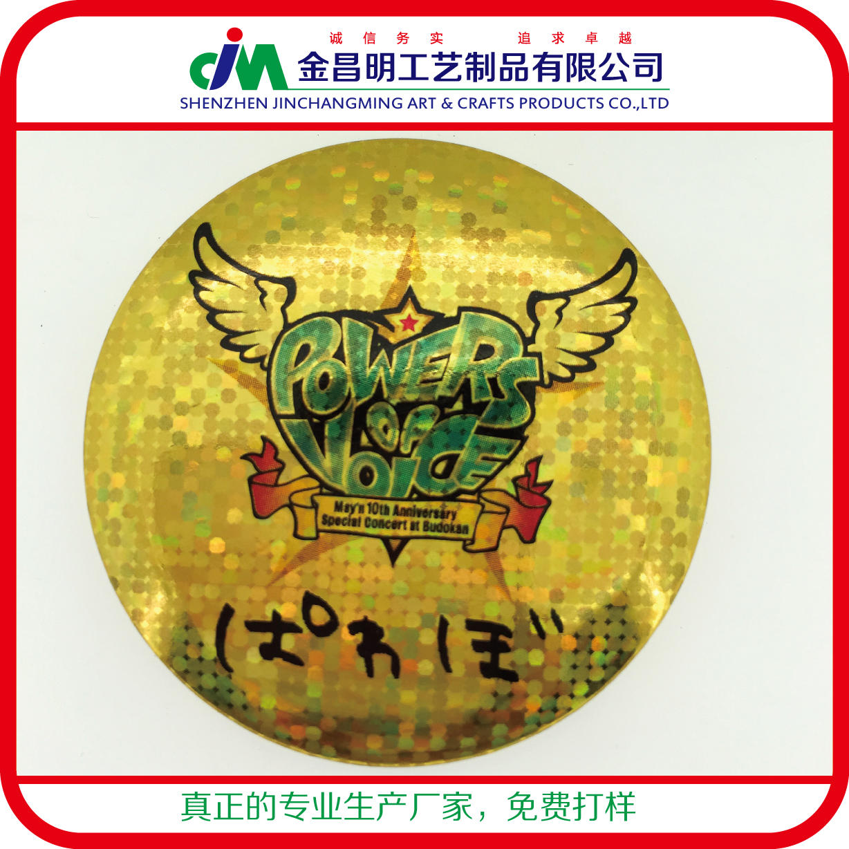鐳射紙徽章定制 胸章生產(chǎn)批發(fā)