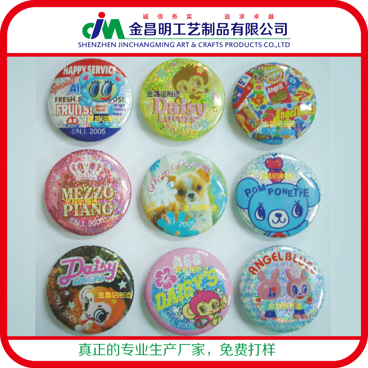 鐳射馬口鐵徽章 活動禮品定制